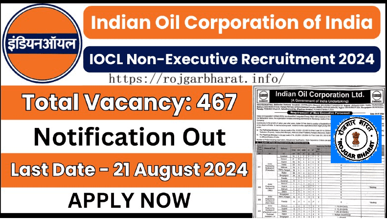 IOCL Non Executive Recruitment 2024